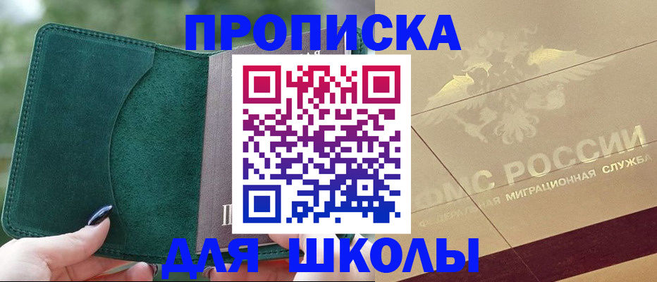 прописка в Давлеканово