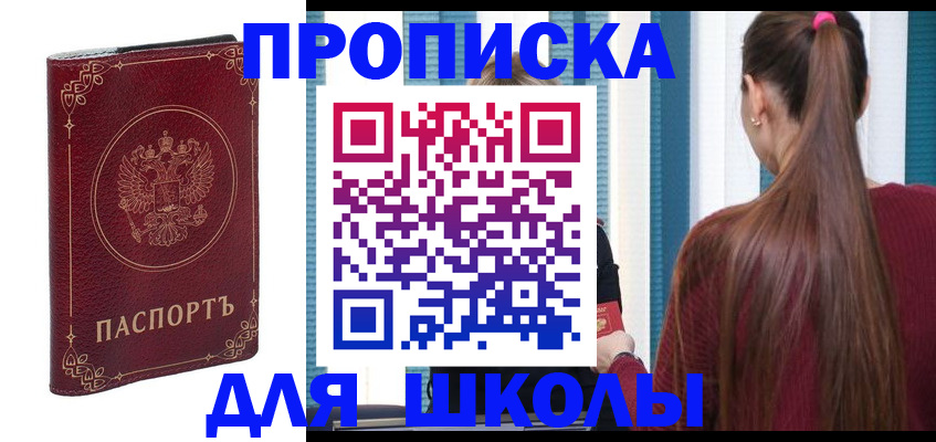 временная регистрация законно в Давлеканово