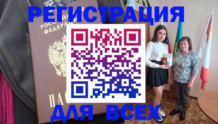 временная регистрация для школы в Давлеканово