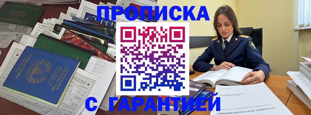 временная регистрация законно в Давлеканово